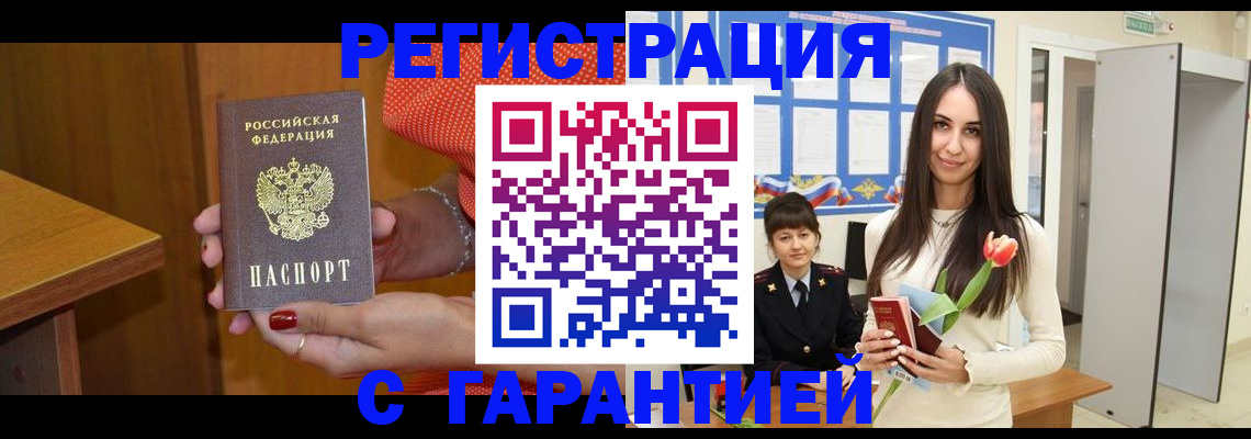 временная регистрация для школы в Ессентуках
