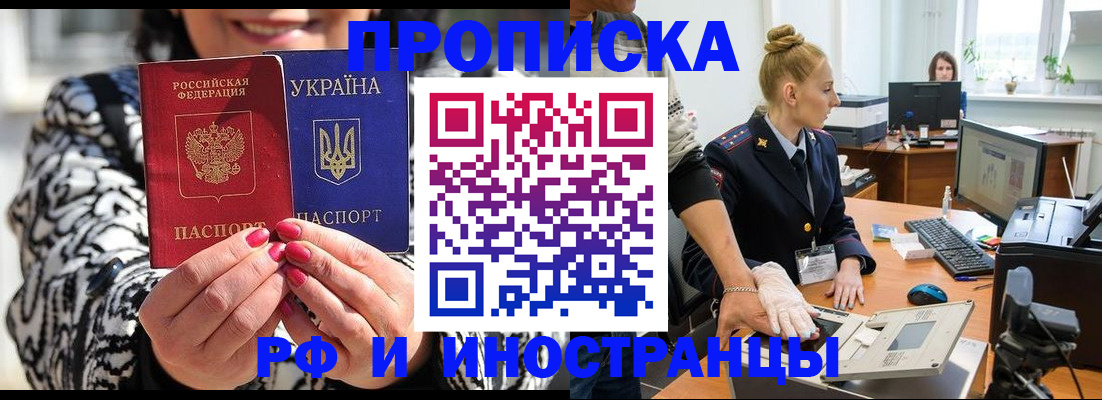 временная регистрация законно в Ессентуках