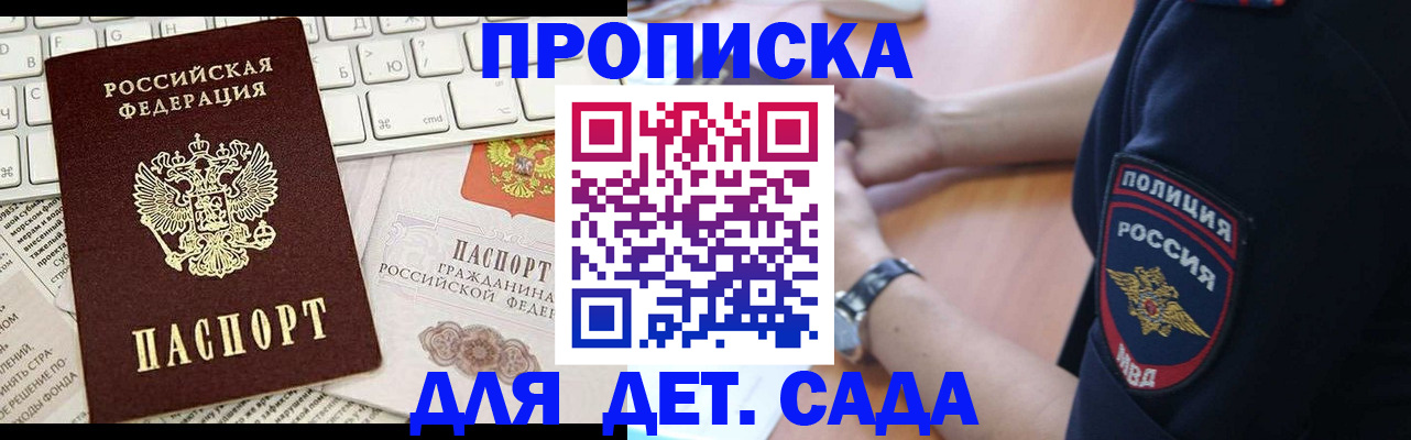 временная регистрация в Ессентуках